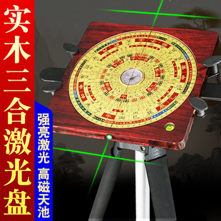 实木激光罗盘高精度专业全自动电子红外线杨公三合盘综合罗经仪
