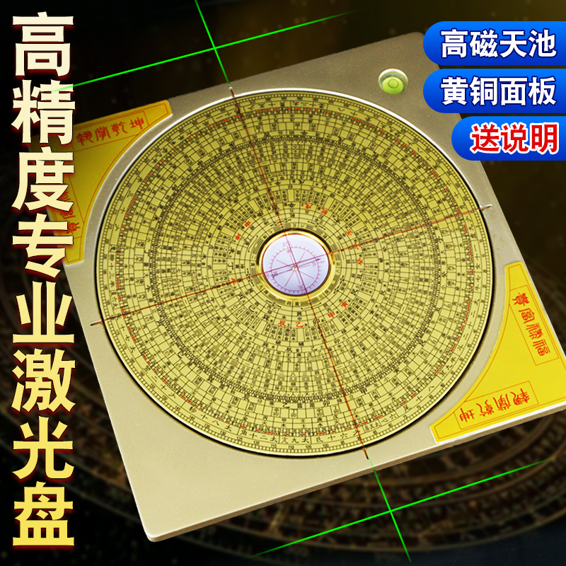 全自动激光罗盘高精度专业综合盘