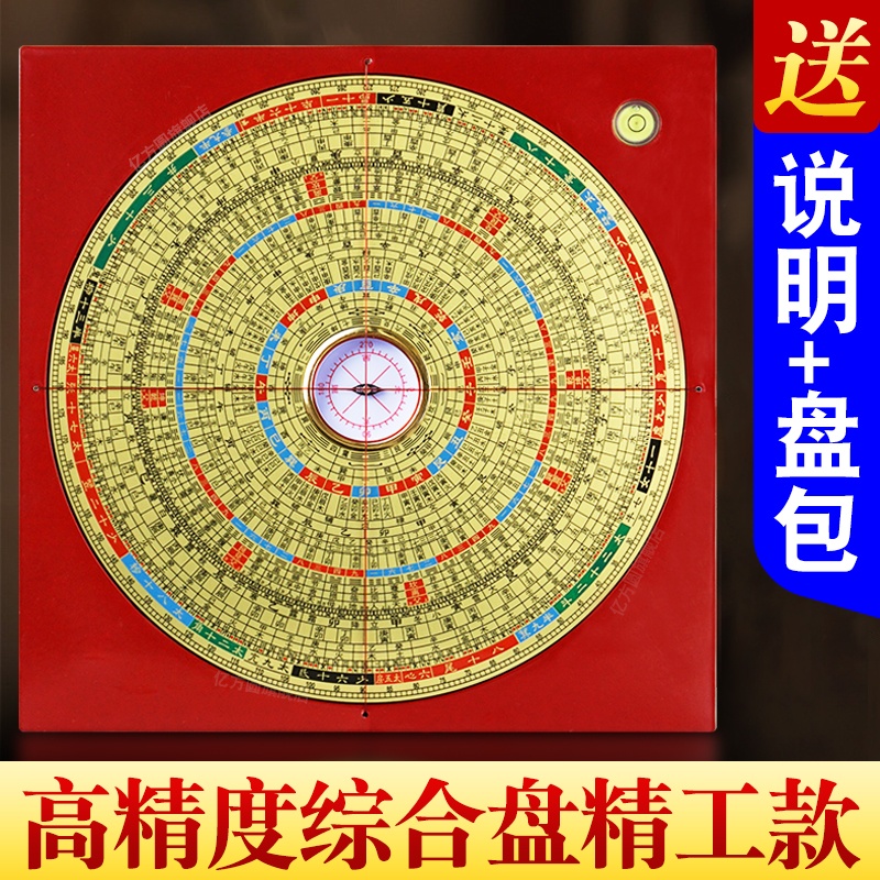 精工综合罗盘高精度专业随身