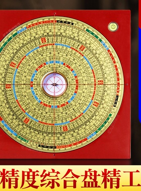 精工综合罗盘高精度专业随身