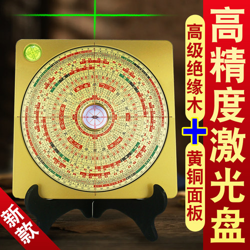 【高级绝缘木】激光罗盘高精度