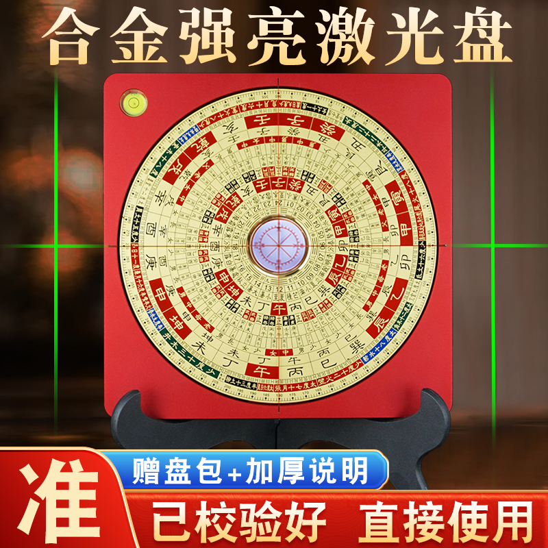 师傅推荐合金激光罗盘高精度专业