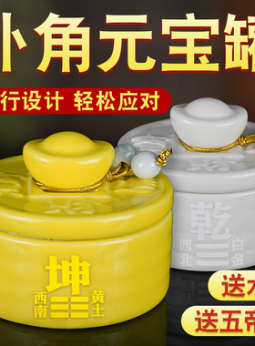 西南角房屋缺角专用陶瓷元宝罐