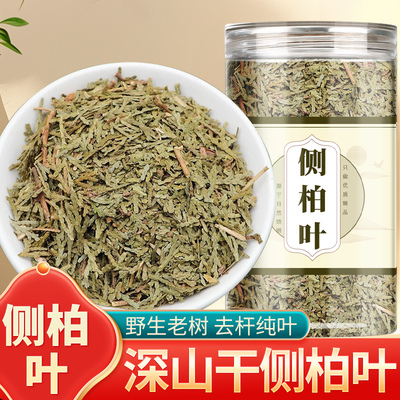 侧柏叶中药材正品官方旗舰店侧柏叶何首乌洗头包泡水的功效与作用