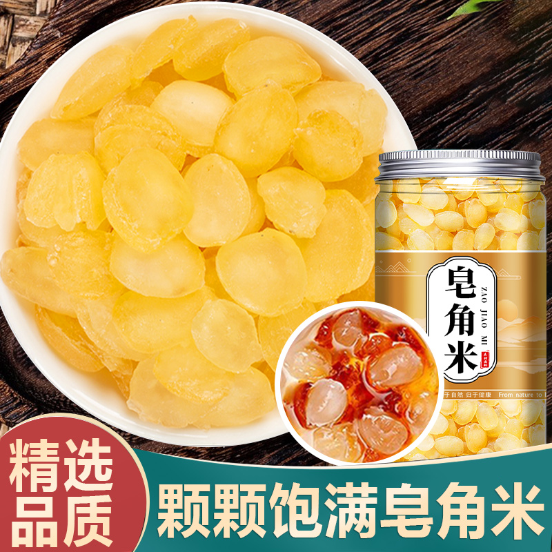 天然皂角米云南特级胶质浓郁干净无杂桃胶雪燕皂角米正品旗舰店