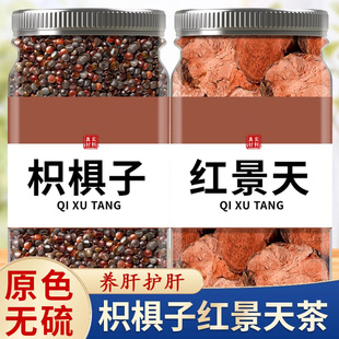 枳椇子红景天茶中药材官方旗舰店白云山红景天的功效与作用泡水喝