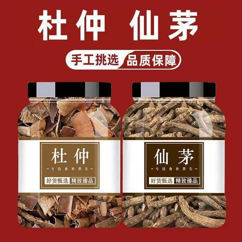 精选杜仲仙茅正品中药材泡水泡酒代茶饮喝新货滋补功效作用好