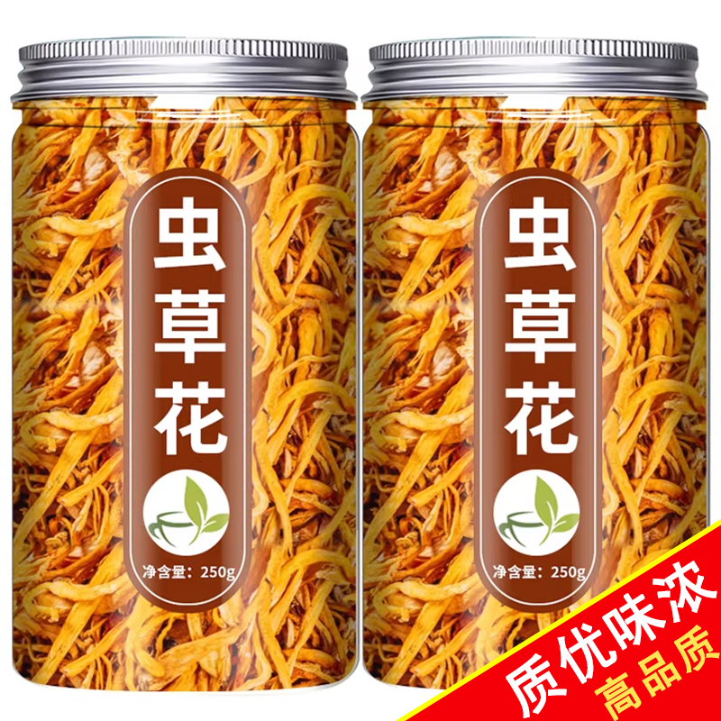 虫草花干货官方旗舰店正品500g商用青藏虫草花北虫草特山级野外生