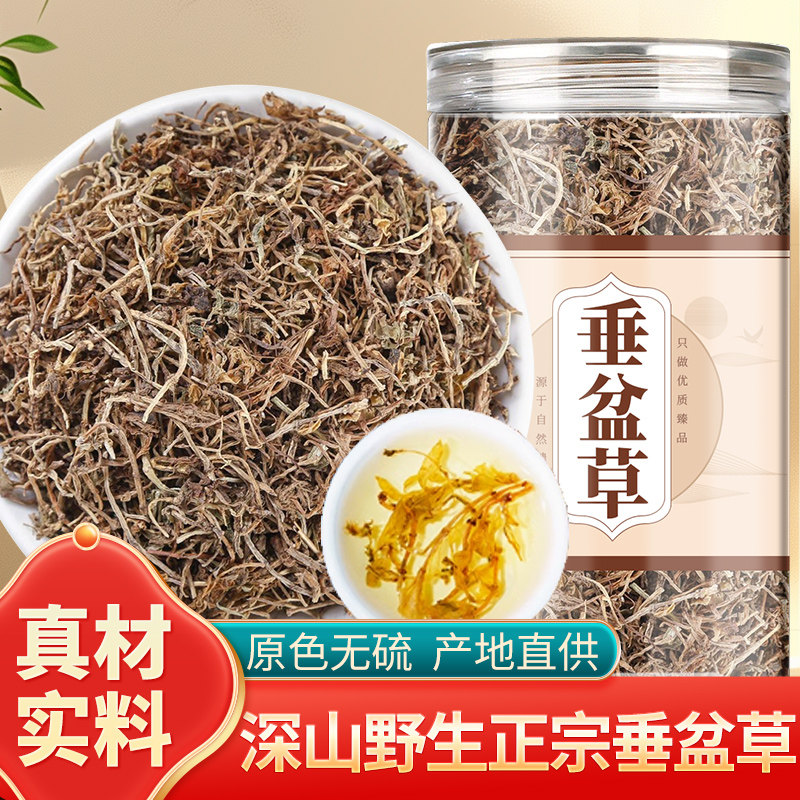 垂盆草中药材500g正品食用新鲜非野生干垂盆草茶的功效与作用泡水