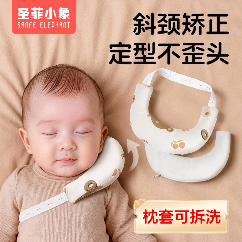 斜颈支撑婴儿定型枕月牙枕头儿童纠正歪脖子偏头颈托矫正器新生儿