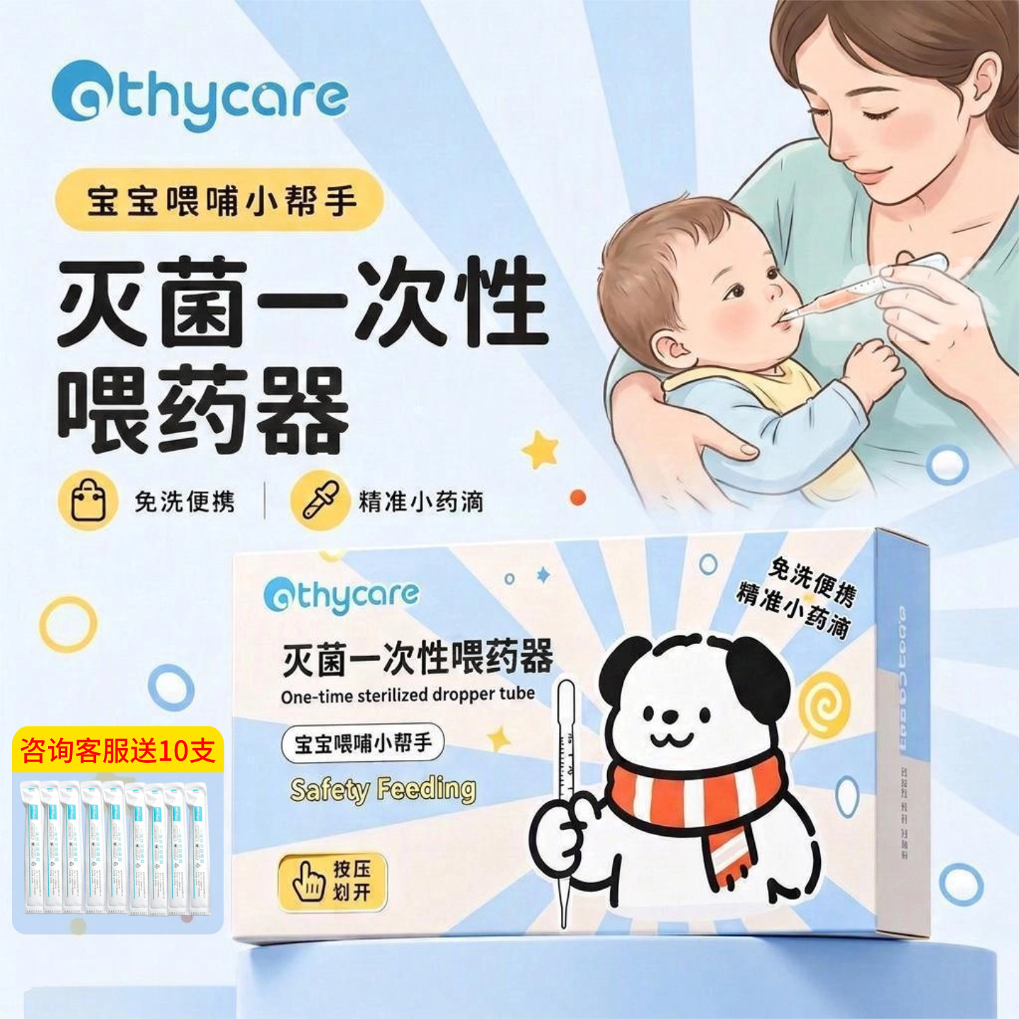 一次性喂药神器滴管喂药器婴儿