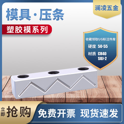 模具普通精密压条量大优惠