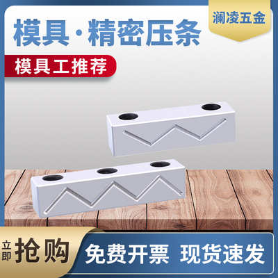 澜凌压条UG标准件库量大优惠