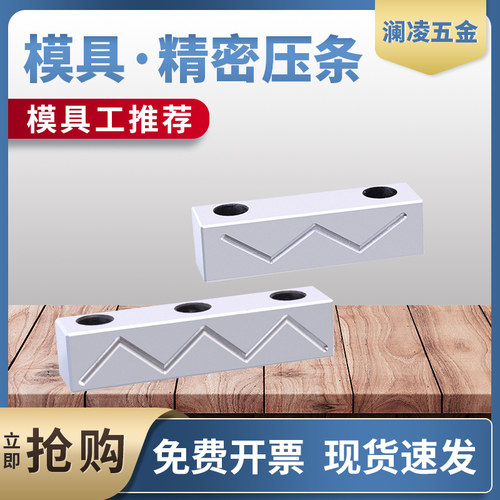 澜凌压条UG标准件库量大优惠