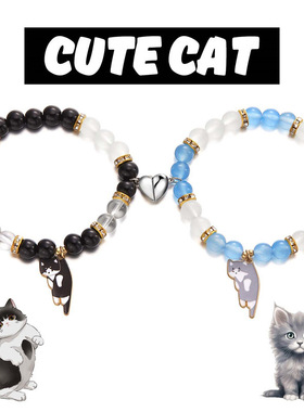 新款创意两条装爱心磁吸扣慵懒猫咪吊坠串珠手链时尚情侣手链