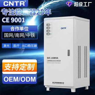 泰然三相380v全自动交流稳压器100kva空压机用大功率稳压器