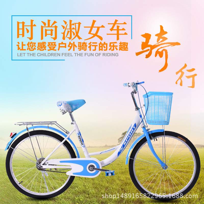 新款女式公主自行车 24/22寸男女士成人轻便学通勤淑女款单车