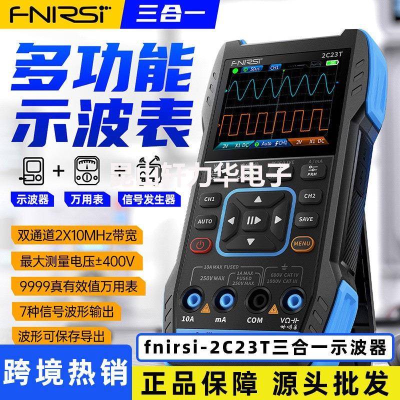 FNIRSI2C23T手持数字示波器万用表三合一双通道示波表信号发生器