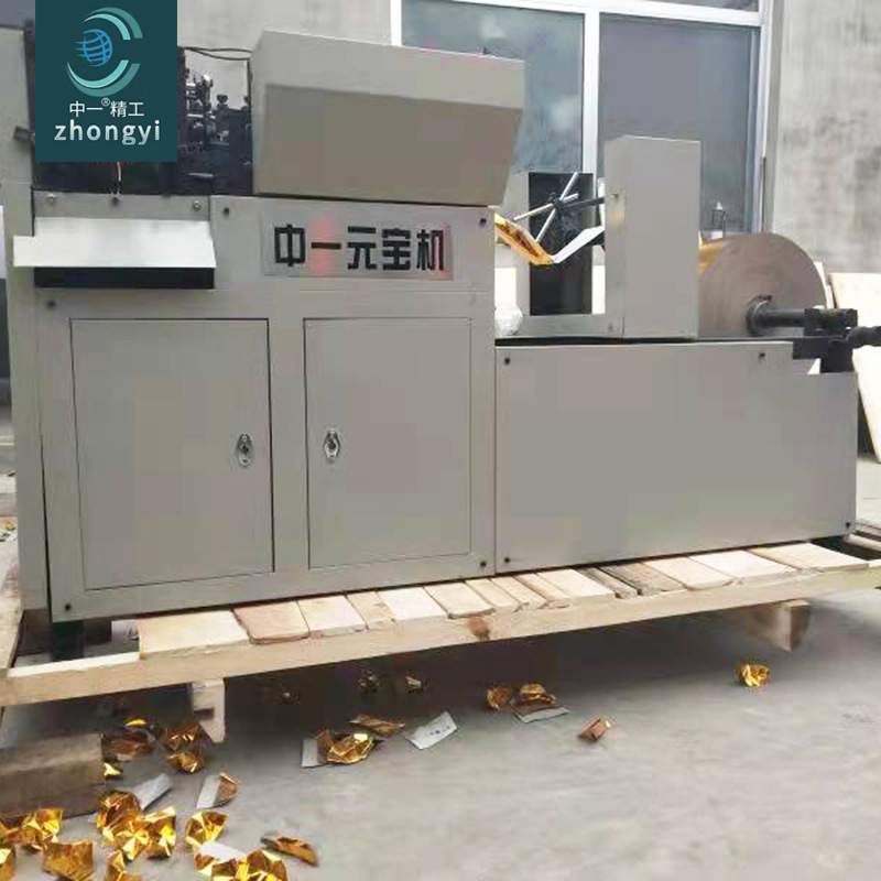 鼓扁两用新款叠元宝机器 全自动元宝折叠机 家用小型数控元宝机