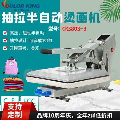 双层罩板 防烫 LCD液晶表控制CK3804C-3 40*60cm磁性半自动烫画机