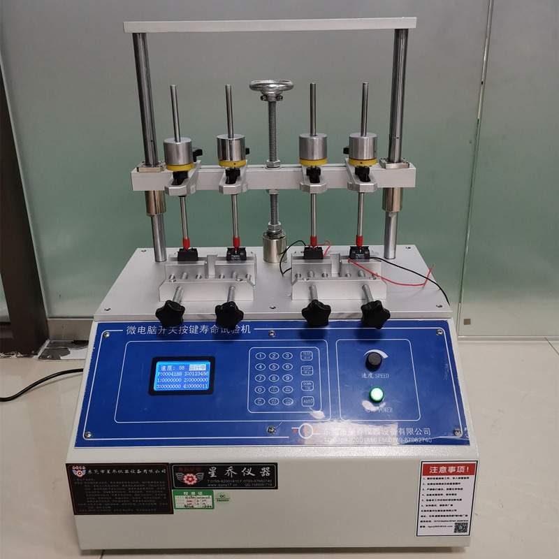 护理床控制器开关按键试验机 轮椅控制器测试机
