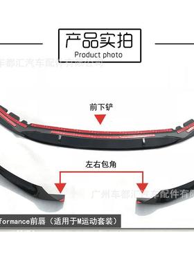 适用于2018款新5系G30G38改装MP款前唇包角汽车改装前铲