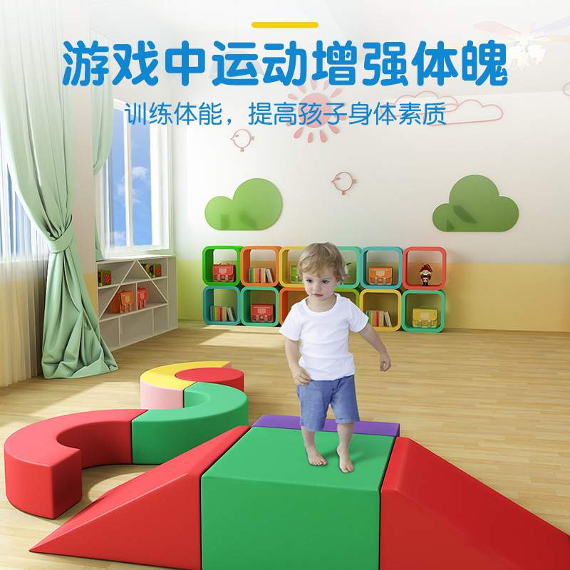 彩虹接龙早教中心玩具软体组合平衡木幼儿园大厅儿童感统训练器材