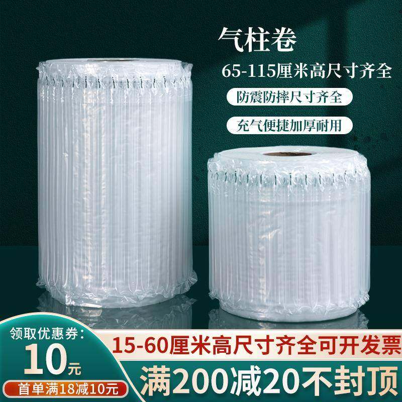 气柱袋卷材快递打包防震包装气泡袋防撞气泡膜缓冲充气气泡柱康鸿,鲜花速递/花卉仿真/绿植园艺,割草机/草坪机,淘宝优惠券,粉丝福利购,淘宝优惠卷