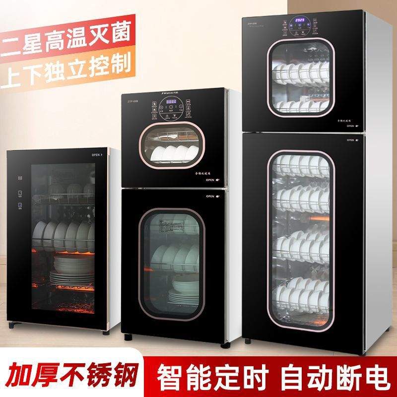万宝消毒碗柜家用商用双门立式高温免沥水不锈钢大容量碗筷消毒柜