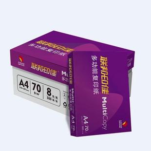 联邦印佳A4复印纸联邦打印纸多功能办公用纸双面打印纸500张 包