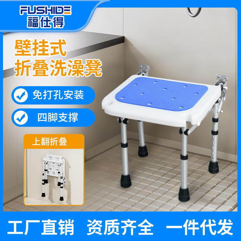 浴室折叠凳壁挂式免打孔靠墙洗澡凳防滑卫生间老人淋浴凳冲凉椅