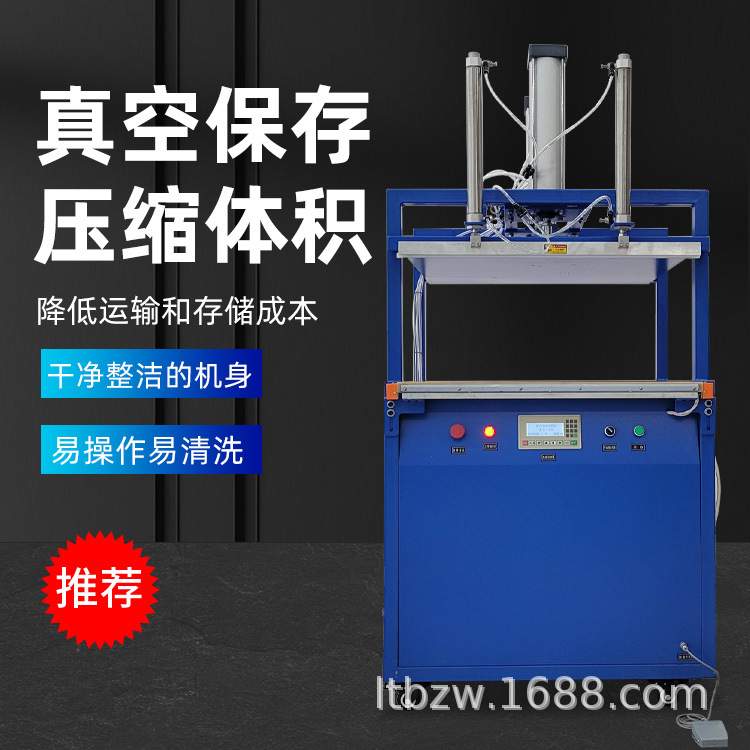 全自动真空压缩封口机大型商用毛绒玩具抱枕家纺专用下压式封口机