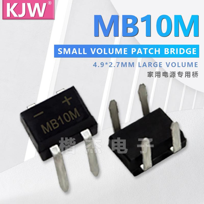 直插整流桥堆MB10MMB6M带加白线足0.8A/1A1000V管装MB封装