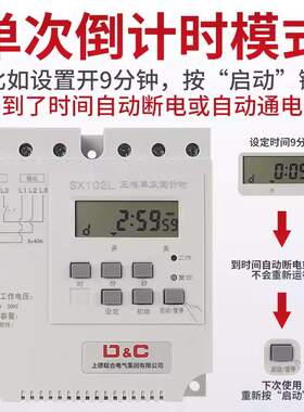 上德KG317T三相时控开关380V全自动大功率三线微水泵家电定时开关