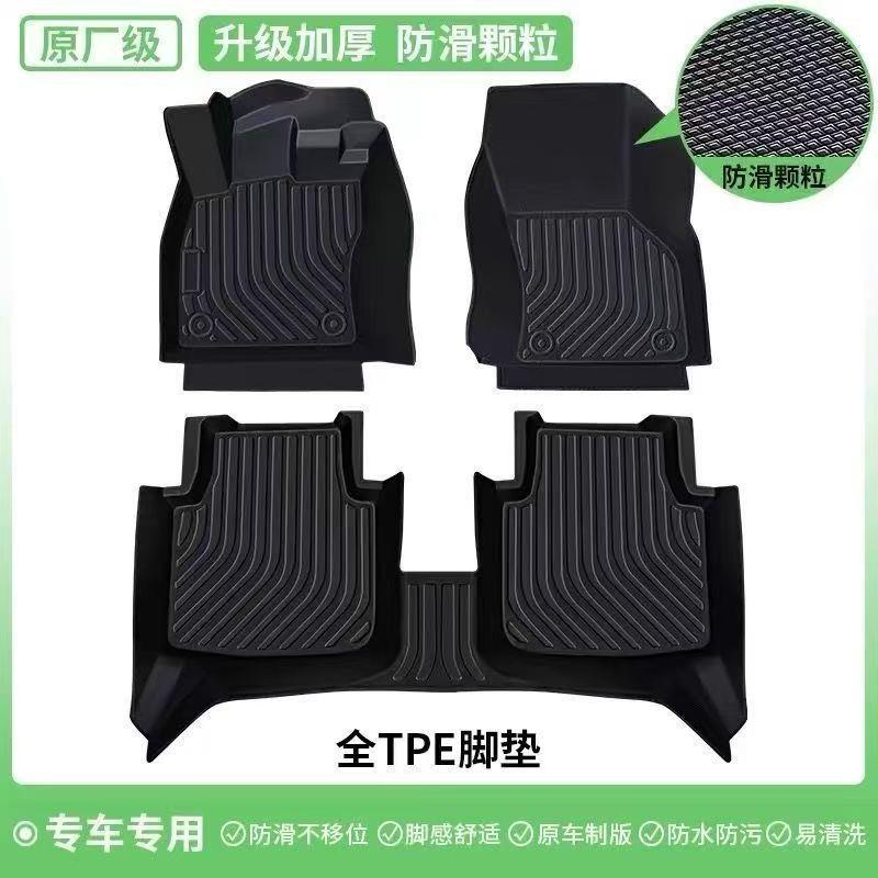 适用智己LS7脚垫23/24/25款包围耐磨TPE汽车脚踏垫加厚防滑颗粒