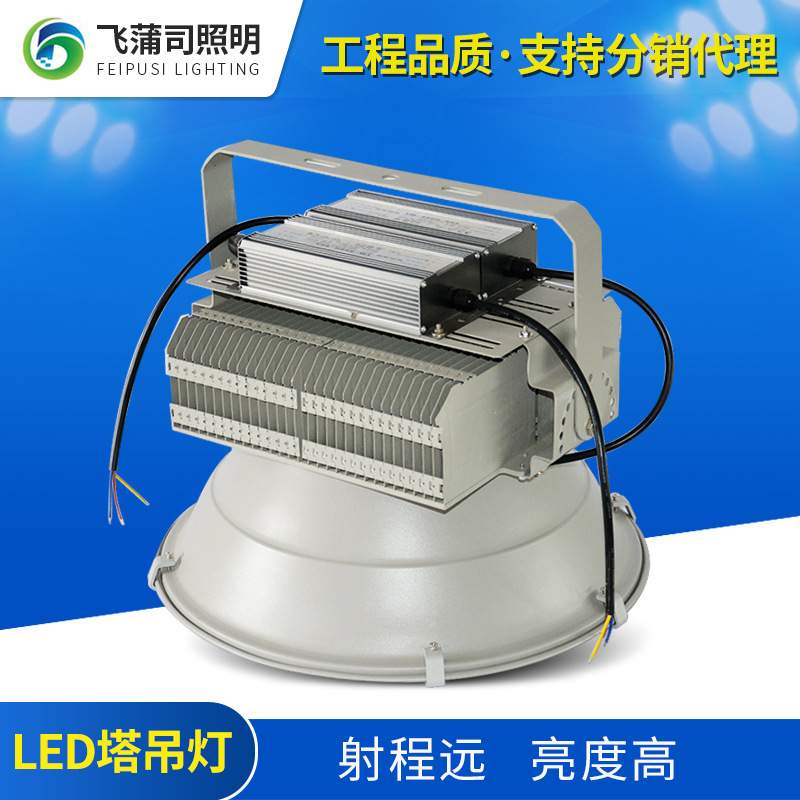 供应LED塔吊灯工地广场建筑工程防水投光灯LED建筑之星探照灯
