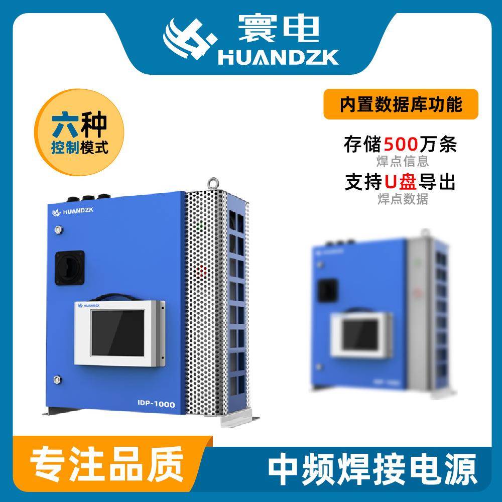 微电脑电阻焊控制箱小原电阻焊控制器一体化点焊控制器中频阻焊