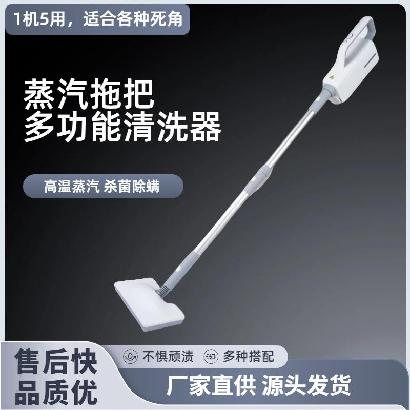 新款蒸汽拖把多功能洗地机高温杀菌消毒家用生活电器2025专用