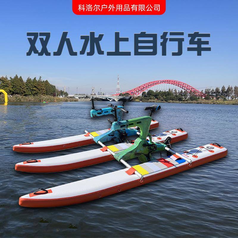 水上脚踏车双人水上娱乐自行车方索船舶充气观光脚踏车船