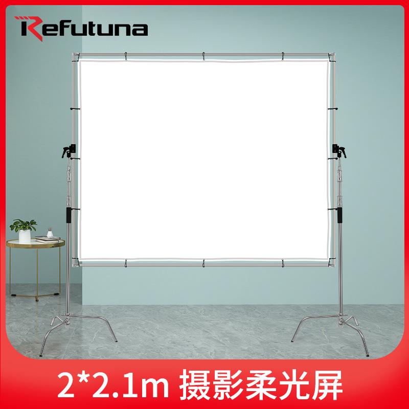 锐腾摄影柔光屏2*2.1米柔光布蝴蝶布影视广告摄影柔光道具天幕屏