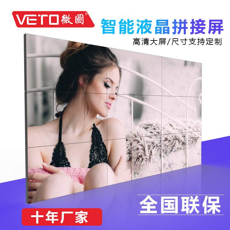 46寸49寸液晶拼接屏大尺寸会议展厅数据显示大屏安防监控显示器