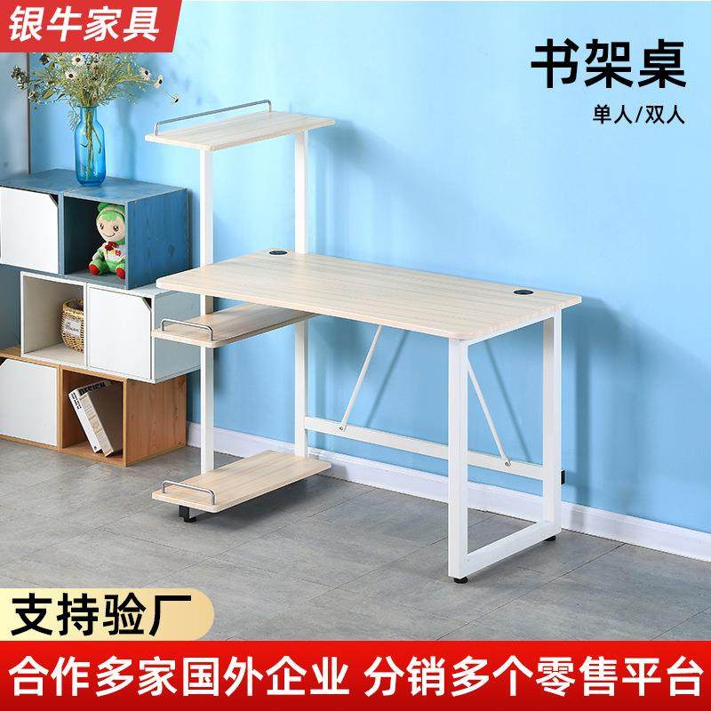 现代简约书桌书架一体电脑桌工作台办公桌台式家用卧室学生写字桌