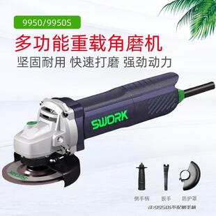 索沃克9950重载大功率电动角磨机切割机工业级多功能细手柄开槽机