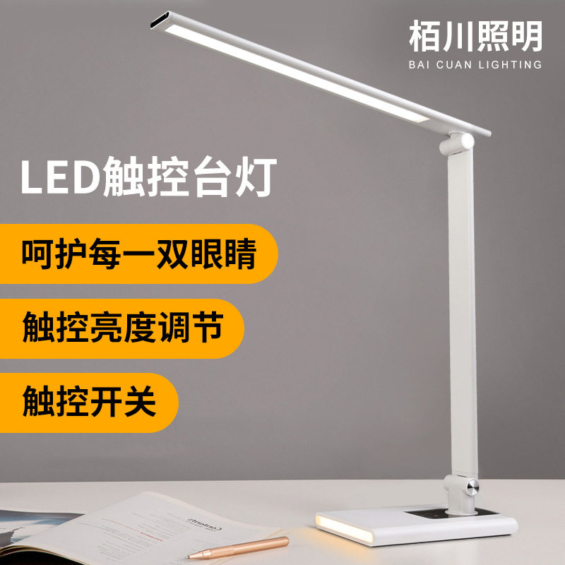 2025新款LED触摸式护眼台灯学生宿舍充电阅读卧室照明简约书桌灯