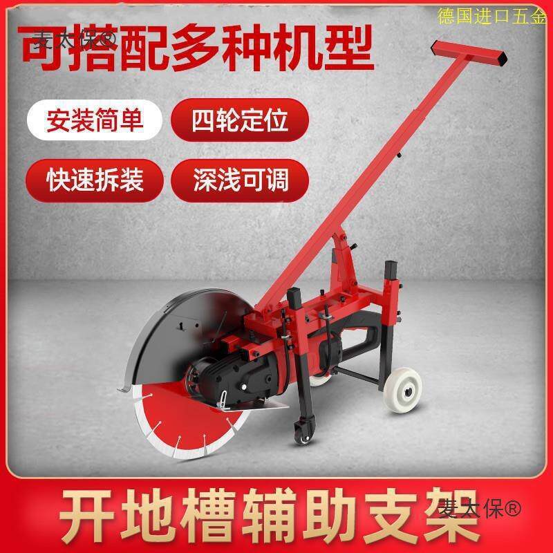 单片切割机进口马路无尘地面架混凝土开槽机手推式切割水泥麦太保