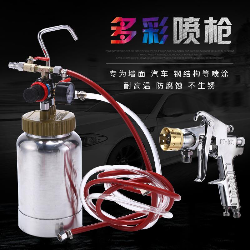2升水包水多彩漆喷枪涂料喷涂机外墙乳胶漆枪压力桶喷漆枪77喷抢