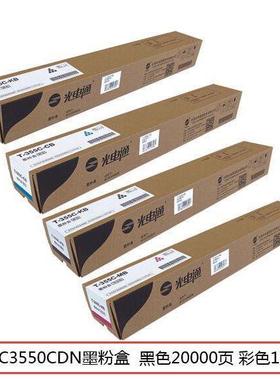 原装适用光电通MC3550CDNT-355C墨粉盒碳粉硒鼓感光鼓废粉盒