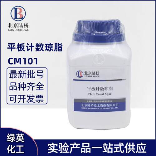 现货新批号CM101平板计数琼脂PCA250g北京陆桥培养基
