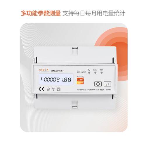 三相智能无线Zigbee多费率互感式导轨电表瓦时表