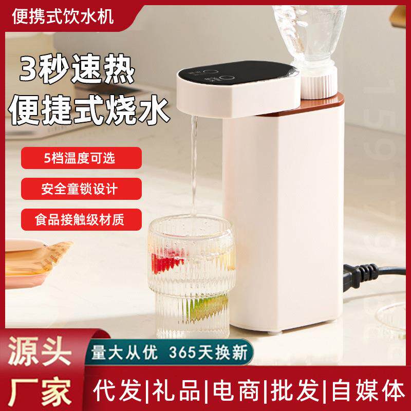烧水壶便携式小型旅行器3秒即热饮水机出游智能抽水迷你出差桌面